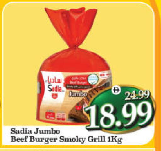 available at Al Madina Hypermarket in UAE - Abu Dhabi