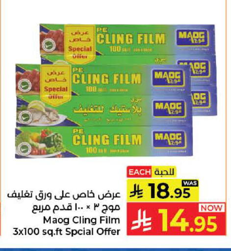 available at كبايان هايبرماركت in مملكة العربية السعودية, السعودية, سعودية - جدة