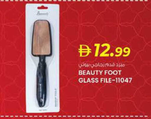 available at ك. الم. للتجارة in الإمارات العربية المتحدة , الامارات - أبو ظبي