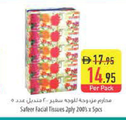 available at Safeer Market in UAE - Ras al Khaimah
