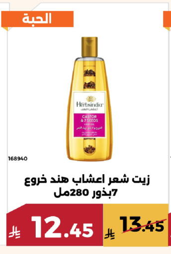 available at Forat Garden in KSA, Saudi Arabia, Saudi - Mecca