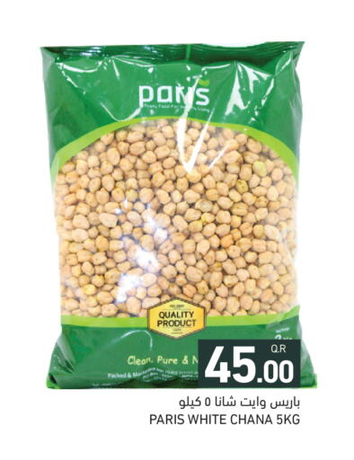 available at Aswaq Ramez in Qatar - Al Khor