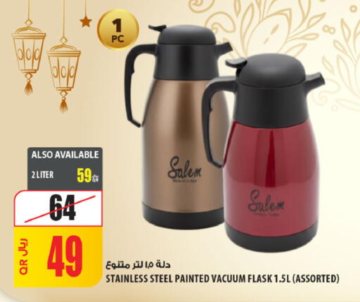 available at Al Meera in Qatar - Al Wakra