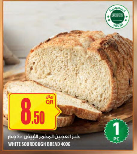 available at شركة الميرة للمواد الاستهلاكية in قطر - أم صلال