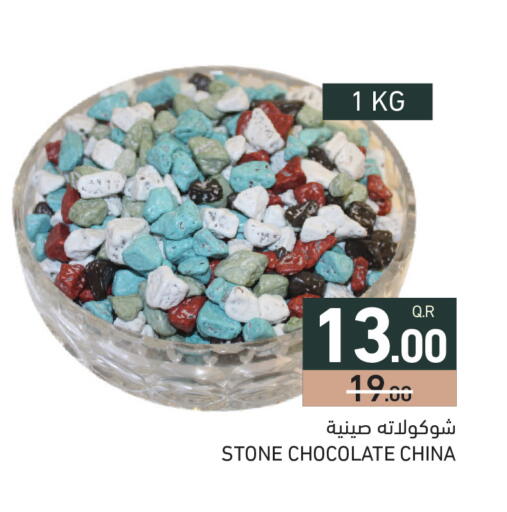 available at أسواق رامز in قطر - الدوحة