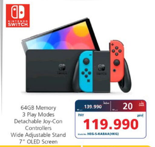 available at إكسترا in البحرين