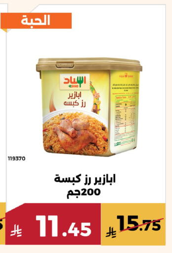 available at Forat Garden in KSA, Saudi Arabia, Saudi - Mecca
