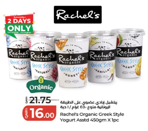 Mango Vanilla available at لولو هايبرماركت in قطر - الريان