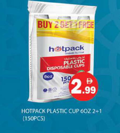 available at Gulf Hypermarket LLC in UAE - Ras al Khaimah