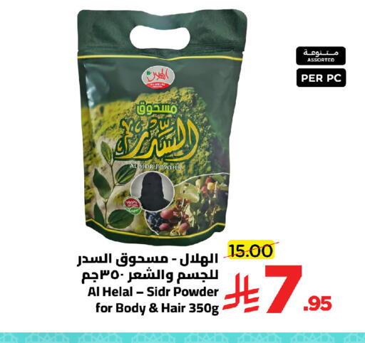 available at Wahj Mart in KSA, Saudi Arabia, Saudi - Jeddah