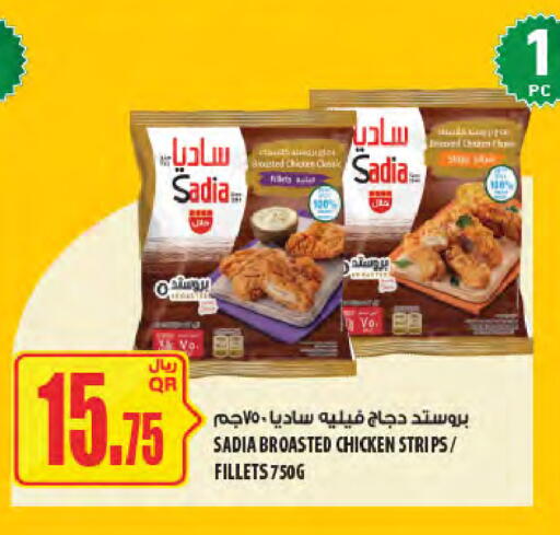 available at Al Meera in Qatar - Al Rayyan
