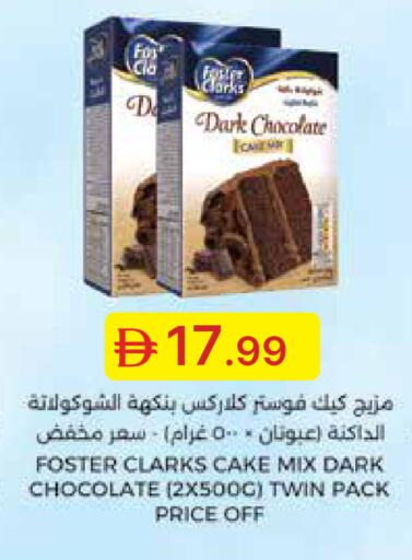 available at Emirates Co-Operative Society in UAE - Dubai