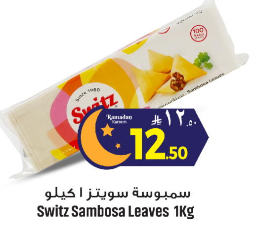 available at مركز التسوق نحن واحد in مملكة العربية السعودية, السعودية, سعودية - الخبر‎