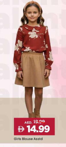 available at مارك & سيف in الإمارات العربية المتحدة , الامارات - الشارقة / عجمان