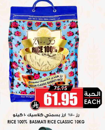 available at أسواق النخبة in مملكة العربية السعودية, السعودية, سعودية - الخرج