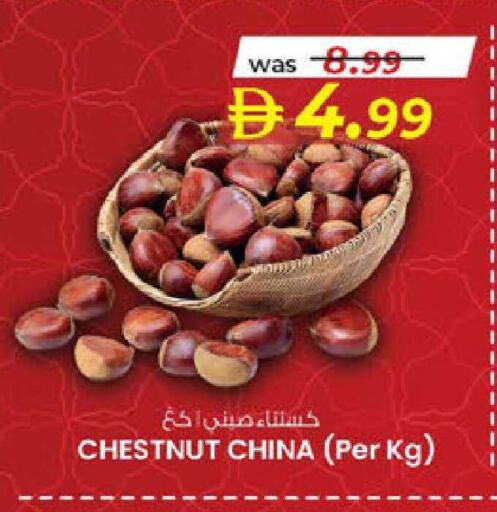 from China available at ك. إم. هايبرماركت in الإمارات العربية المتحدة , الامارات - ٱلْعَيْن‎