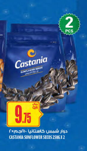 available at شركة الميرة للمواد الاستهلاكية in قطر - الشحانية