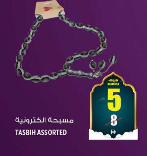 available at هاشم هايبرماركت in الإمارات العربية المتحدة , الامارات - الشارقة / عجمان