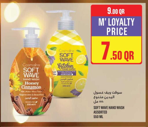 Cinnamon available at Monoprix in Qatar - Al-Shahaniya