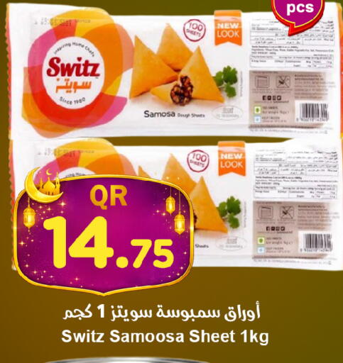 available at احلى مارت in قطر - الوكرة