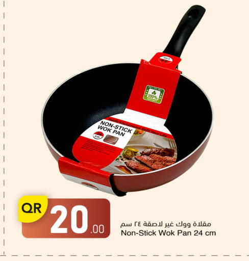 available at مجمع التسويق العائلي in قطر - الريان