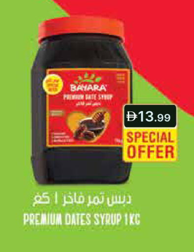 available at Emirates Co-Operative Society in UAE - Dubai