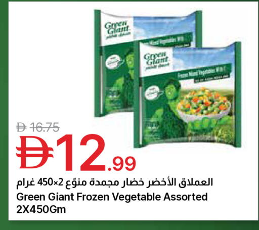 available at Emirates Co-Operative Society in UAE - Dubai