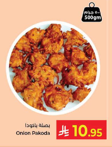 Onion available at كبايان هايبرماركت in مملكة العربية السعودية, السعودية, سعودية - جدة