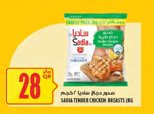 available at Al Meera in Qatar - Al Rayyan