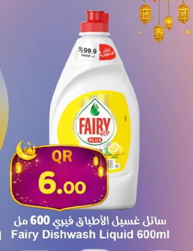 available at احلى مارت in قطر - الوكرة