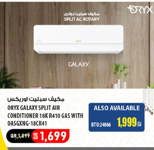 available at شركة الميرة للمواد الاستهلاكية in قطر - الضعاين