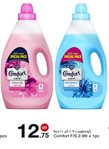 available at مجمع التسويق العائلي in قطر - الدوحة