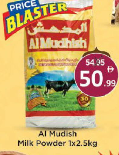 available at ايكو مول & ايكو هايبرماركت in الإمارات العربية المتحدة , الامارات - ٱلْعَيْن‎