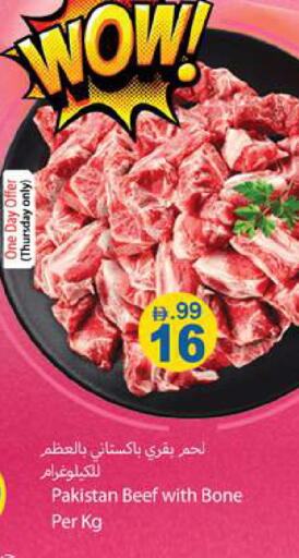 available at جلف هايبرماركت ذ.م.م in الإمارات العربية المتحدة , الامارات - رَأْس ٱلْخَيْمَة