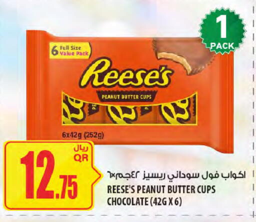 available at Al Meera in Qatar - Al-Shahaniya