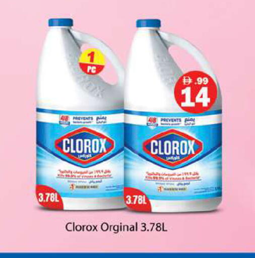 available at Gulf Hypermarket LLC in UAE - Ras al Khaimah