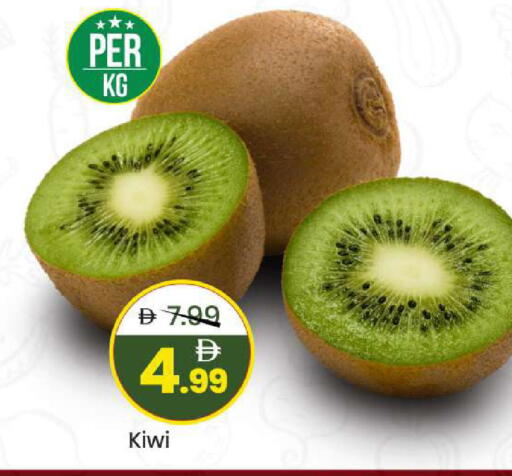 Kiwi available at مارك & سيف in الإمارات العربية المتحدة , الامارات - الشارقة / عجمان