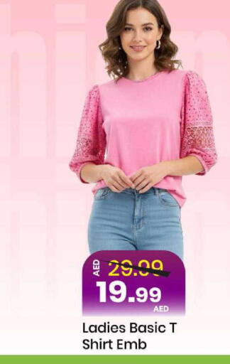 available at مارك & سيف in الإمارات العربية المتحدة , الامارات - الشارقة / عجمان