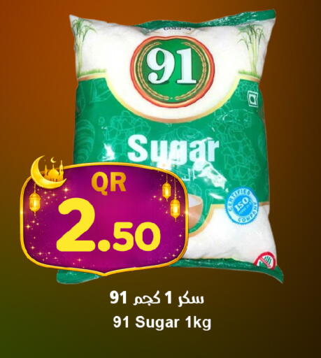 available at احلى مارت in قطر - الوكرة