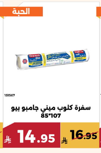 available at حدائق الفرات in مملكة العربية السعودية, السعودية, سعودية - مكة المكرمة
