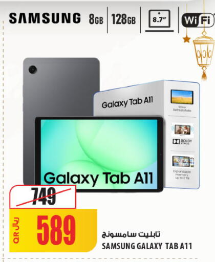 available at Al Meera in Qatar - Al Khor