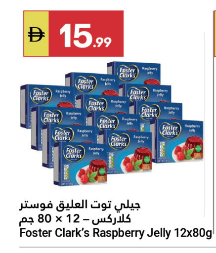 Raspberry available at جراند الإمارات للتسوق in الإمارات العربية المتحدة , الامارات - أبو ظبي