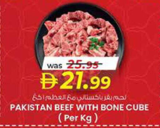 available at ك. إم. هايبرماركت in الإمارات العربية المتحدة , الامارات - الشارقة / عجمان