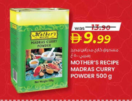 available at صفا اكسبريس سوبرماركت in الإمارات العربية المتحدة , الامارات - ٱلْعَيْن‎