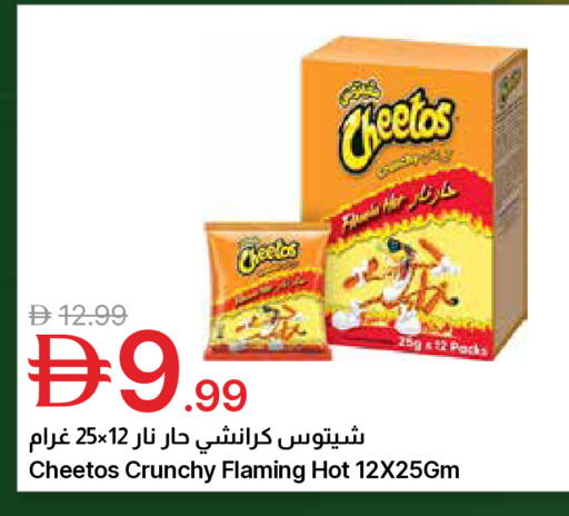 available at Emirates Co-Operative Society in UAE - Dubai