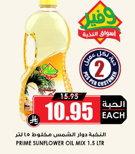 available at أسواق النخبة in مملكة العربية السعودية, السعودية, سعودية - الأحساء‎