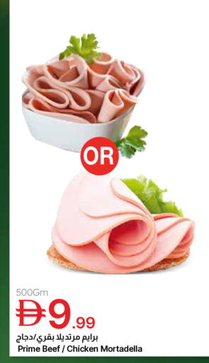 available at Emirates Co-Operative Society in UAE - Dubai