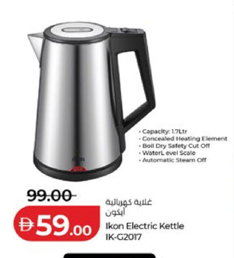 available at Lulu Hypermarket in UAE - Abu Dhabi