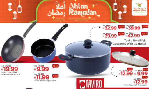 available at مارك & سيف in الإمارات العربية المتحدة , الامارات - الشارقة / عجمان