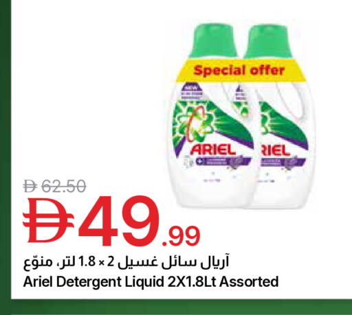 available at Emirates Co-Operative Society in UAE - Dubai